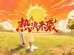 热浪来袭，你的电池准备好了吗？