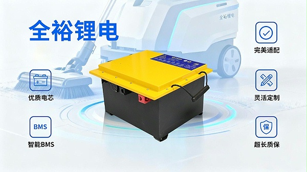 清洁行业“铅换锂” (2)