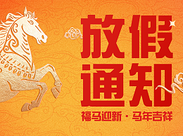 全裕科技 | 春节放假通知