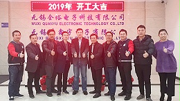 全裕科技-团队合照风采