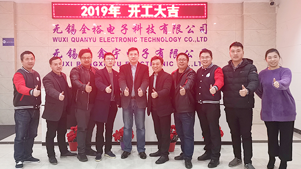 全裕电子-团队合照风采