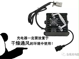 如何判断C500-HS智能充电器是否损坏？