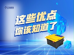 全裕锂电 | 这些优点你绝对不能错过！
