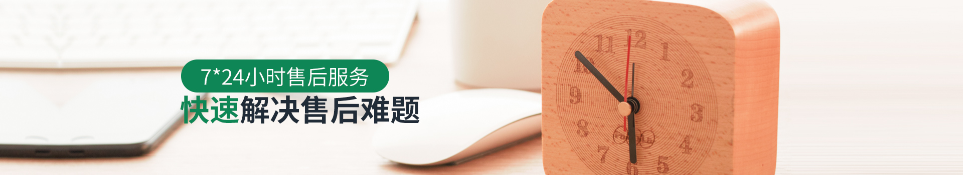 全裕电子-7*24小时售后服务，快速解决售后难题