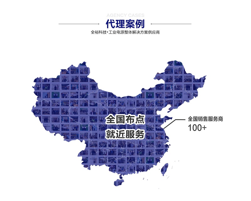 官网代理-详情页_06