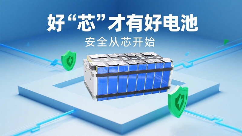 用“芯”做，更安全1