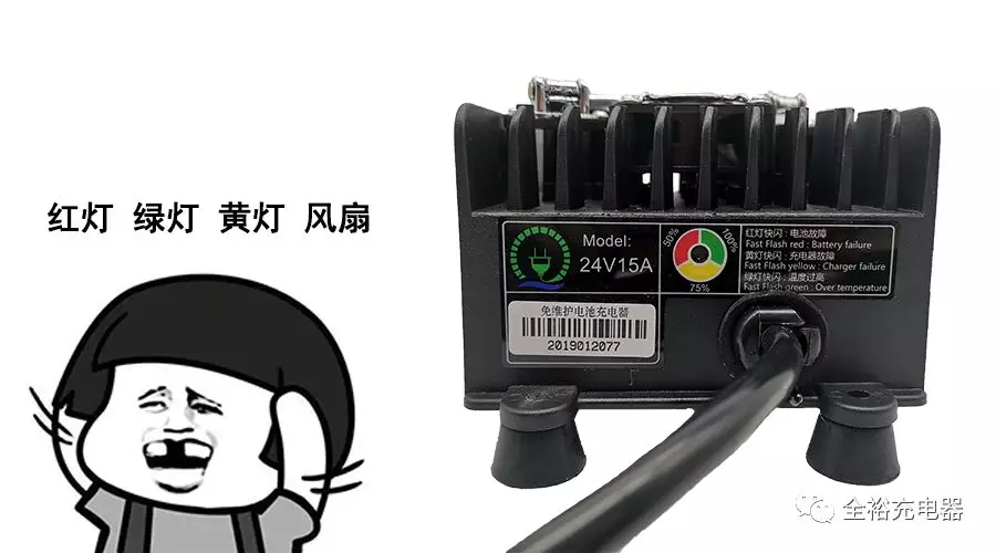 智能充电器 智能充电器